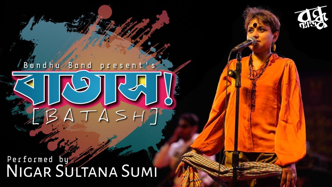 বাতাস - BATASH | @BandLalon X @BondhuBand | Shah Abdul Karim | Bangla Folk Song | Audio Jukebox 2025