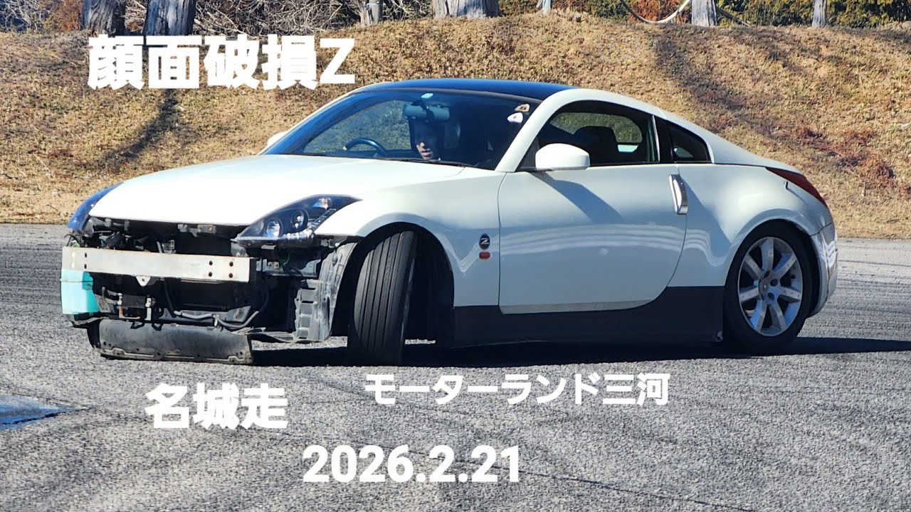 顔面破損Z、ALTOWORKS、86、JZX、ROADSTER、ARISTO、ALTEZZA、SILVIA、ローレル、GX81、名城走モーターランド三河2026.2.21