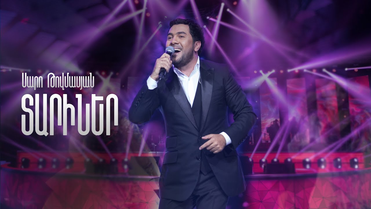 Saro Tovmasyan - Tariner