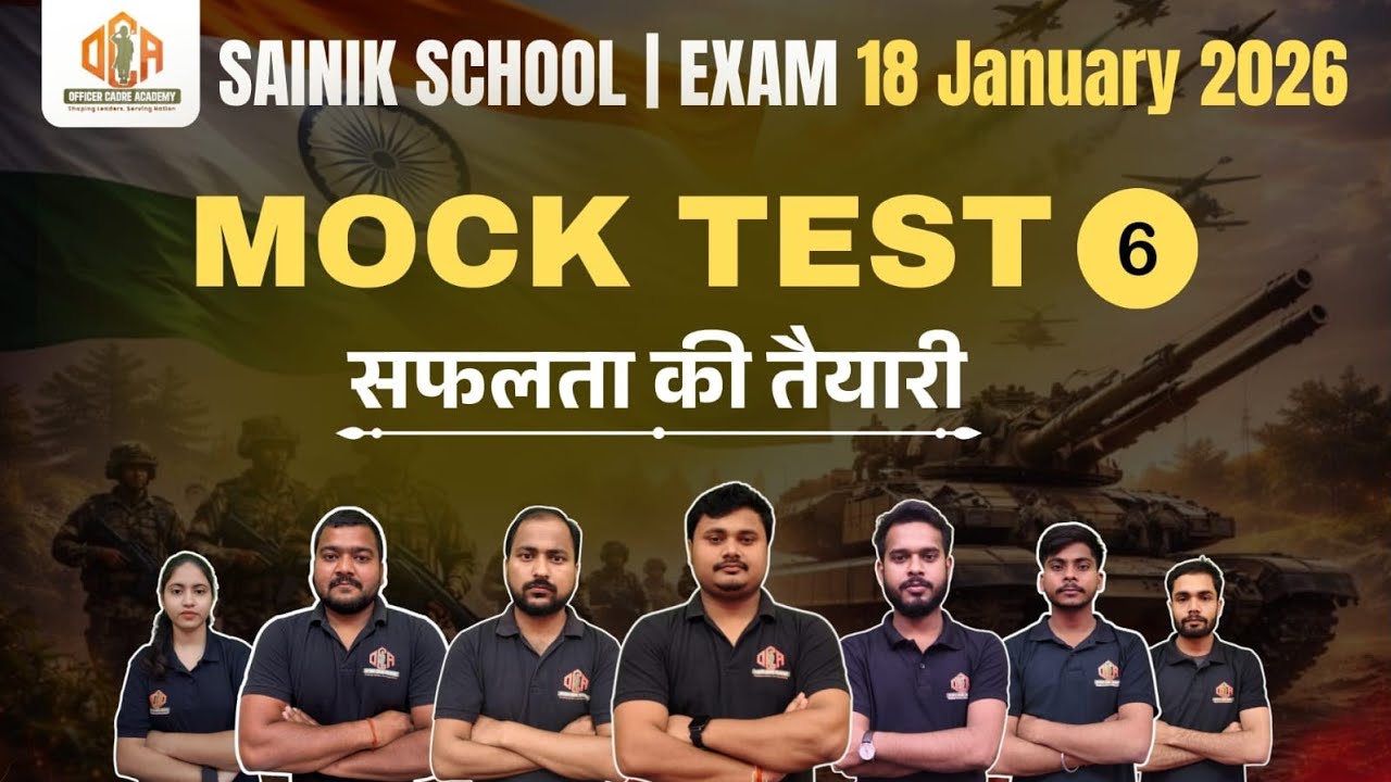 “Har test, selection ke ek aur kareeb.”| MOCK-6#OFFICERCADREACADEMY
