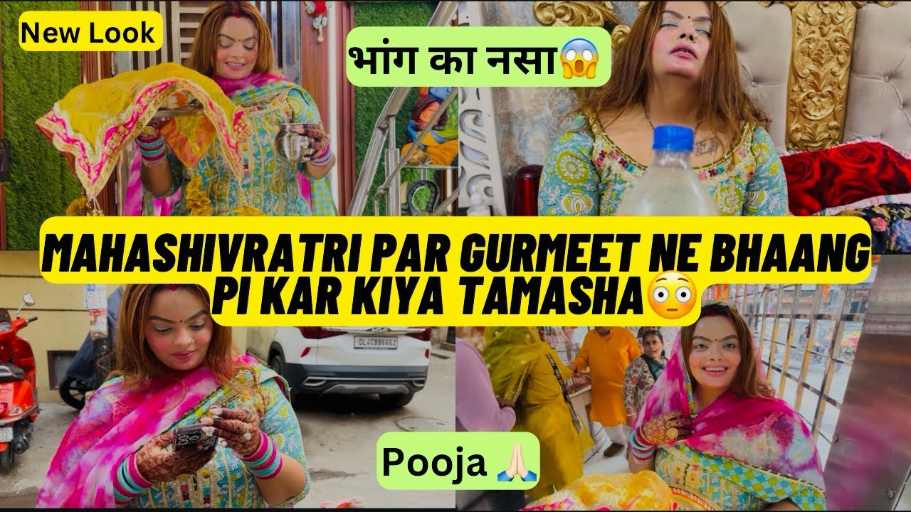 Mahashivratri Par Gurmeet Ne BHAANG Pi Kar Kiya Tamasha 😳 #sanjaygurmeetvlog #mahashivratri #shiva
