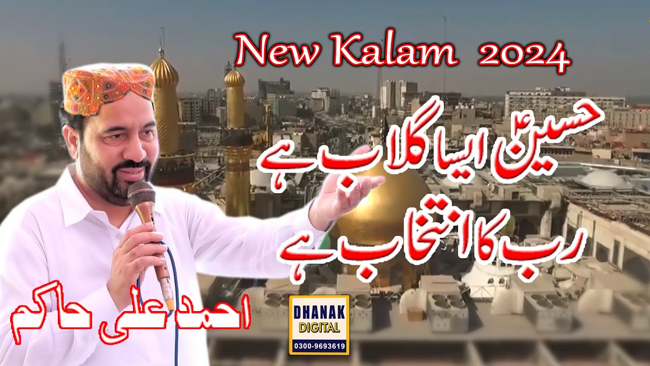 #Hussain Aisa Gulaab#Ahmad Ali Hakim#New Kalam 2024#New 2024 Ahmad ali Hakim#Dhanak Digital#