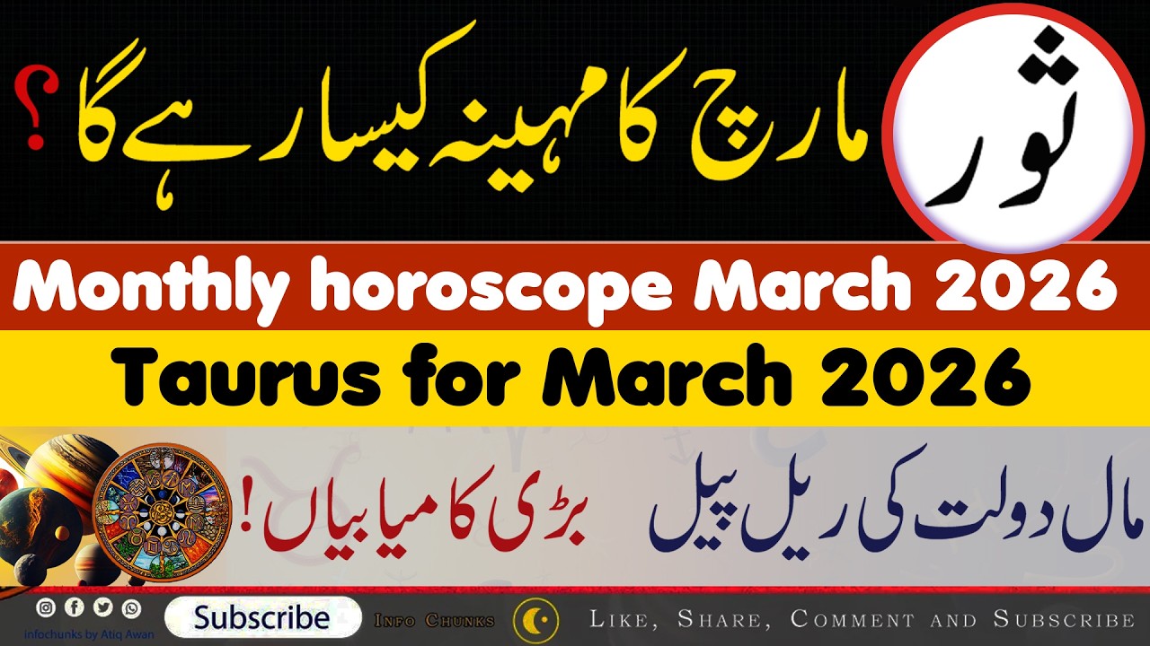 برج ثور مارچ 2026 - Taurus march 2026 horoscope: Monthly Predictions, Forecast by info Chunks