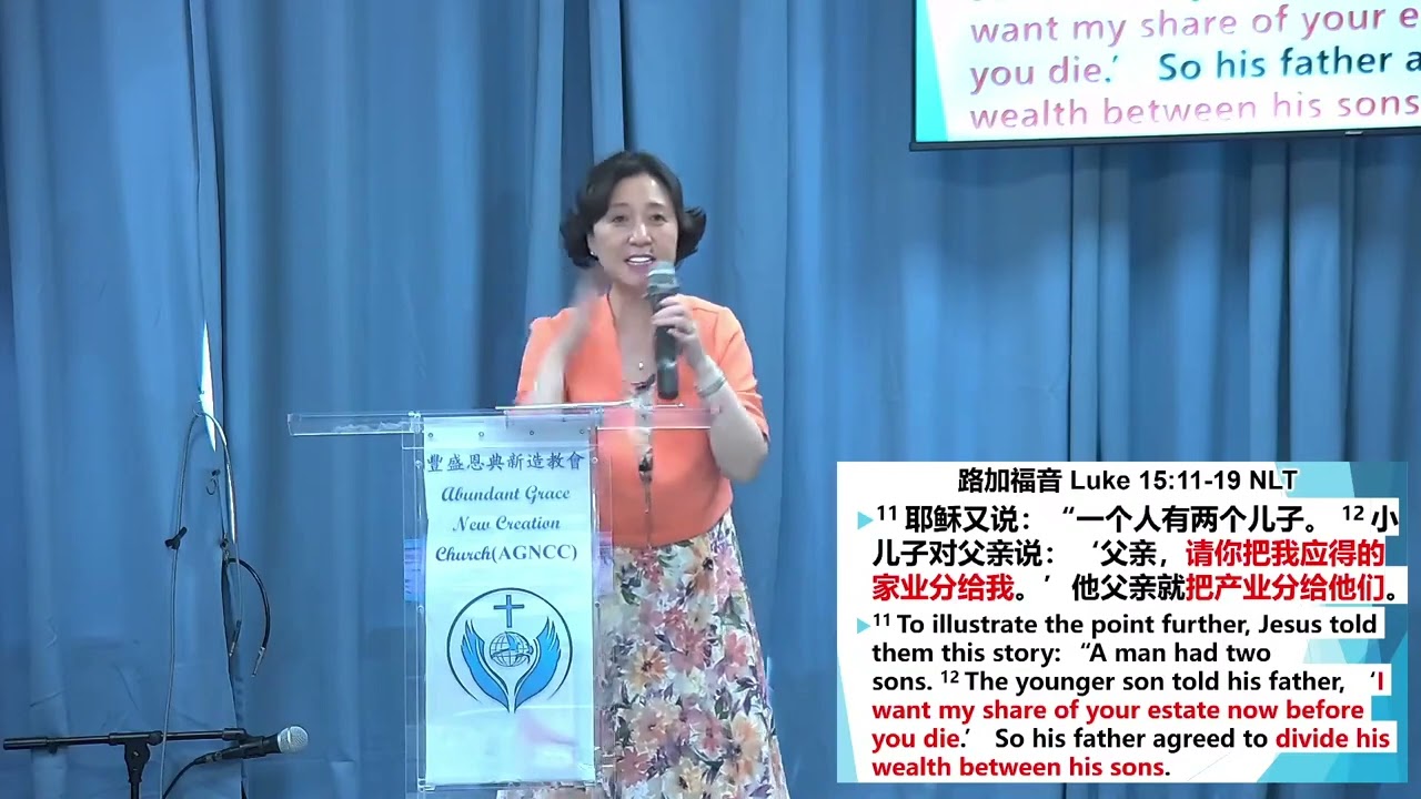 2024-06-16 #PastorLillyChen雲端主日崇拜 #莉莉牧師 # 認識天父的愛 Knowing The Father&rsquo;s Love -  #豐盛恩典#agncc