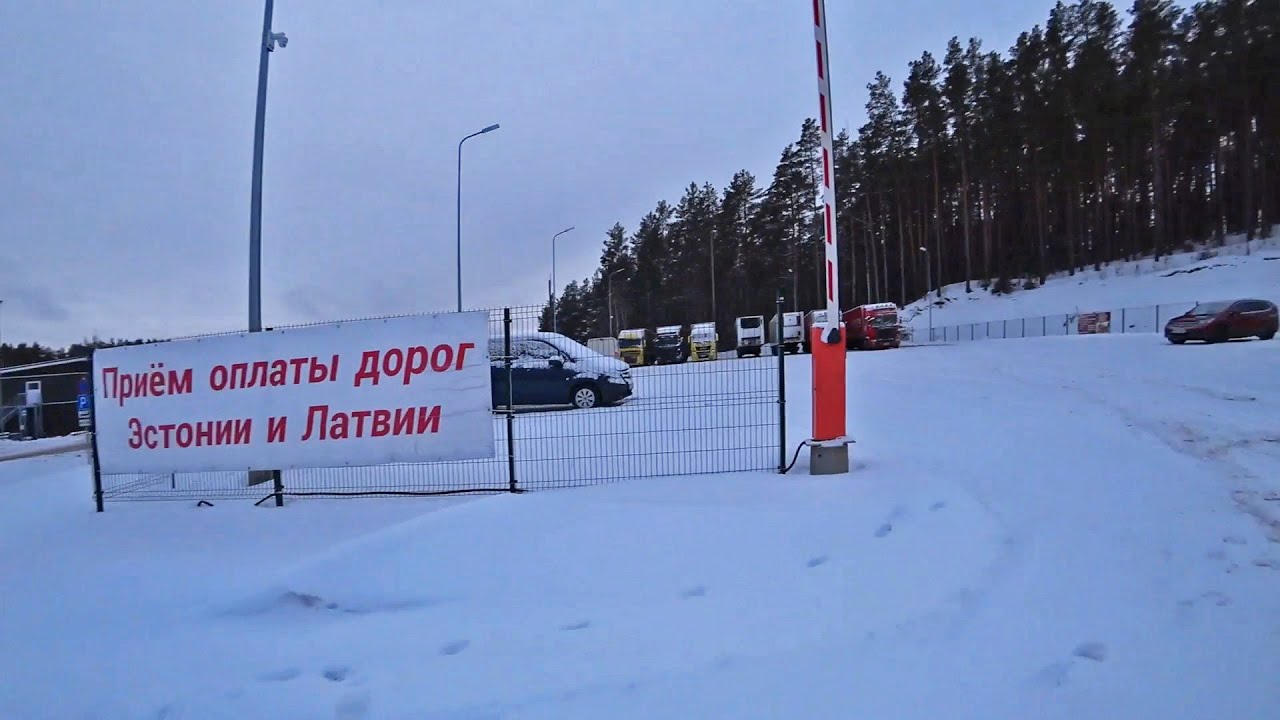 Встречай Эстония / Куничина Гора погран переход