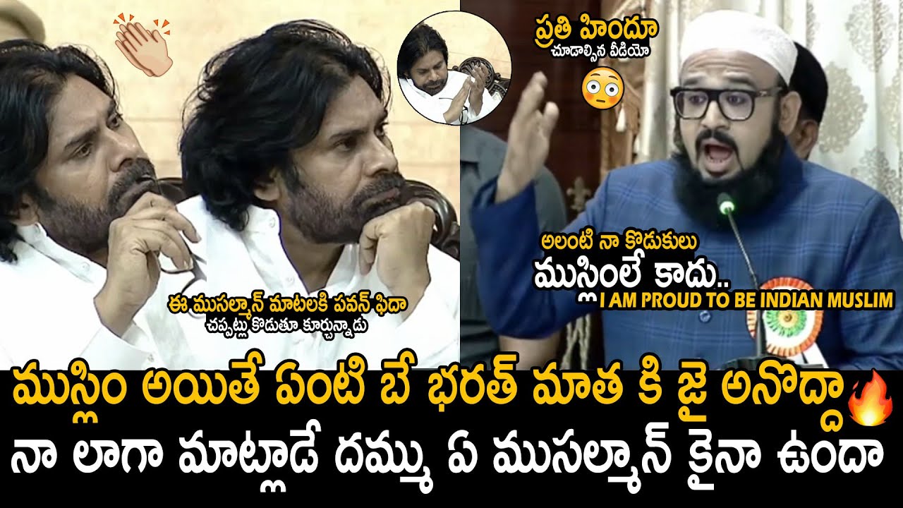 I AM PROUD TO BE INDIAN MUSLIM : DCM Pawan kalyan Stuned Over These Muslim Man Powerful Speech | FC