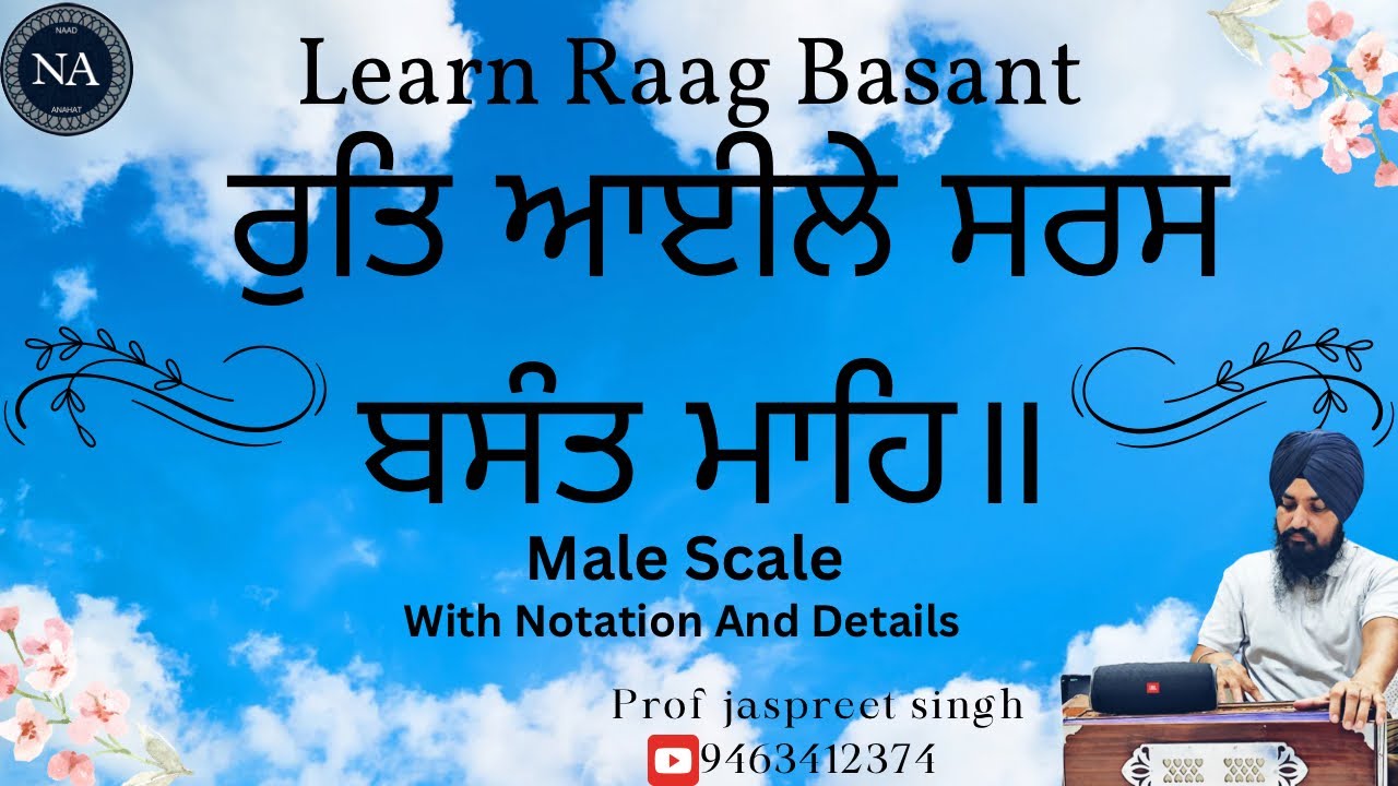 Learn Raag Basant on Harmonium.. Rut Aayi le Saras Basant mahe.. with notation and Raag detail