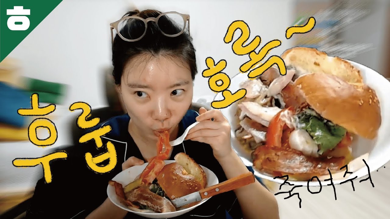 햄버거를 해체해서 국수처럼 먹게된 기막힌 사연