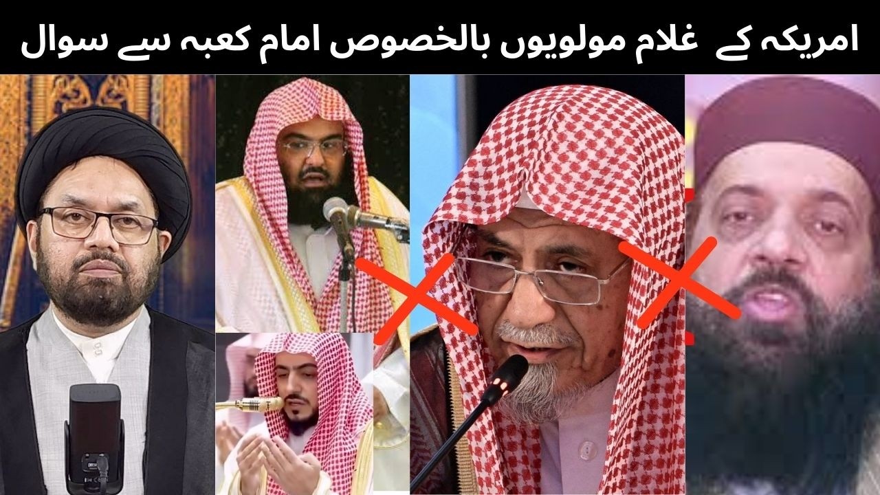 Question to United States's slave clerics, especially the Imam of the Kaaba | Maulana Shahryar Abidi