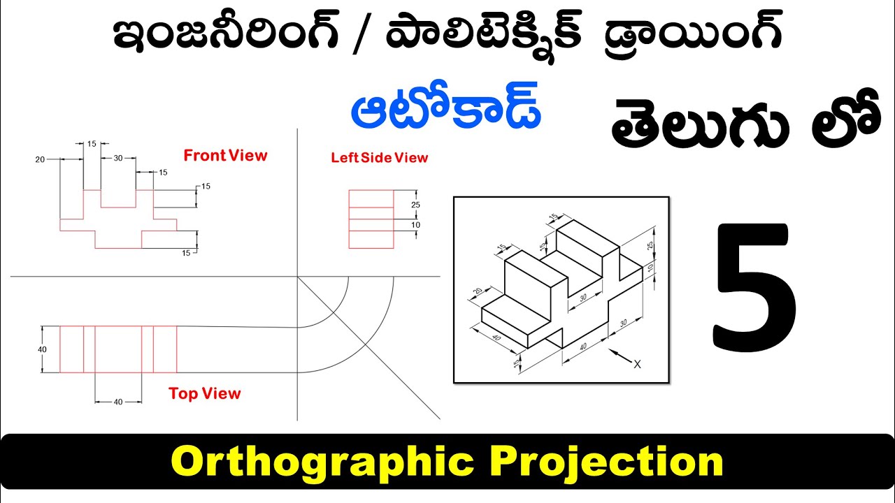 Orthographic Projection Example 2 in AutoCAD Multi View #engineeringdrawing