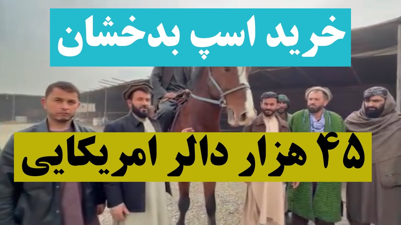 زنگ‌خطر برای حریفان ارتش سرخ (بدخشان) 😲