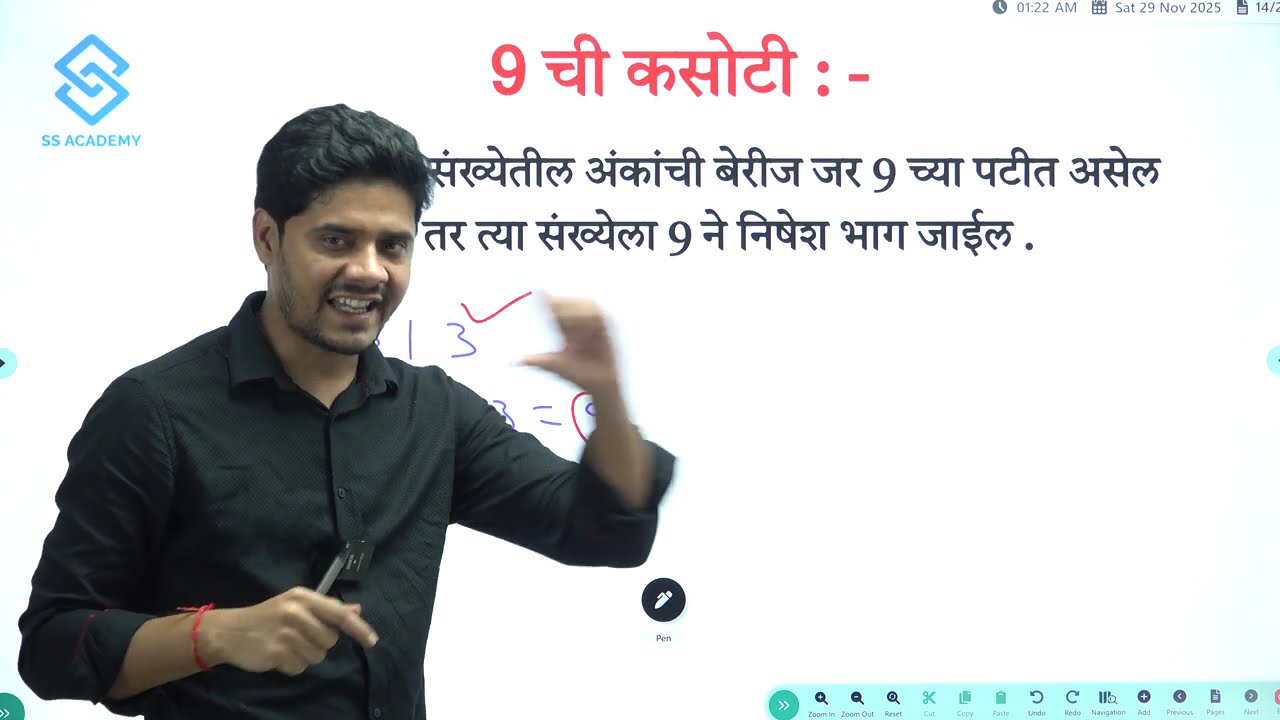 कसोटी | Basic Maths 3 | kasotya |  Police Bharti | MPSC | SSC GD | saralsewa | Divisibility Talathi