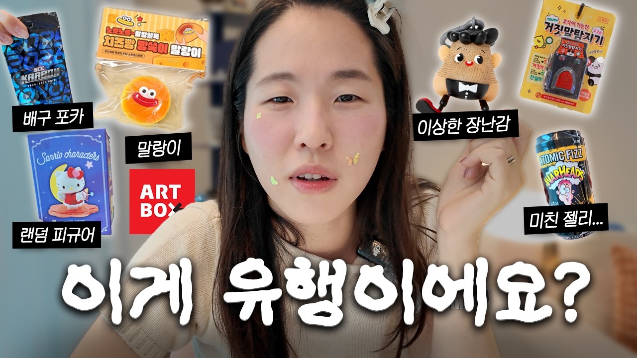 아트박스가 유행이라서 가봤는데 이상하던데?