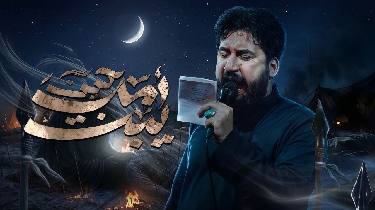 يبن امي حسين | جابولي الماي | سجاد المحمداوي