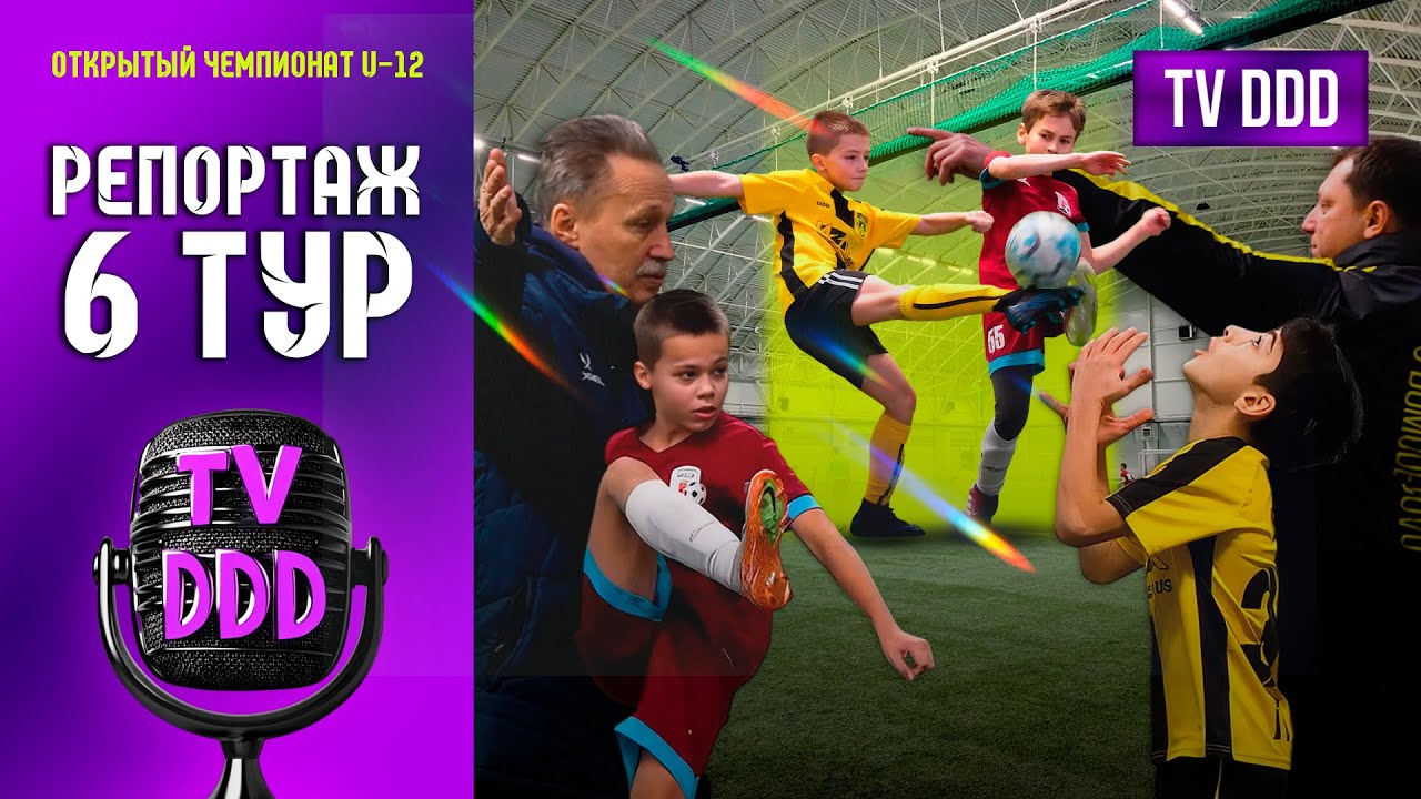 Они преобразились! | Репортаж TV DDD