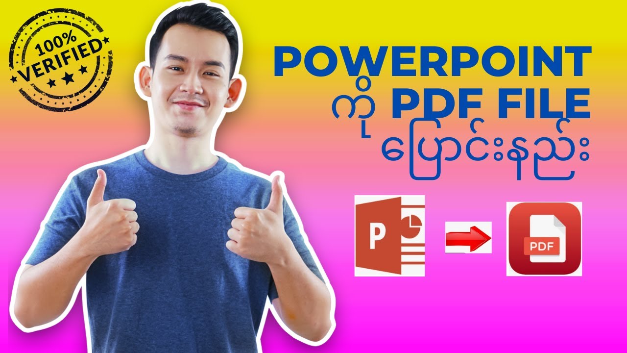 How To Convert PowerPoint File To PDF/ PowerPoint File ကို PDF ပြောင်းနည်း