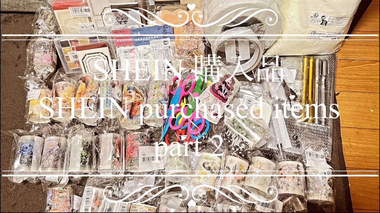 【SHEIN購入品】コラージュ素材開封part２｜商品ID有