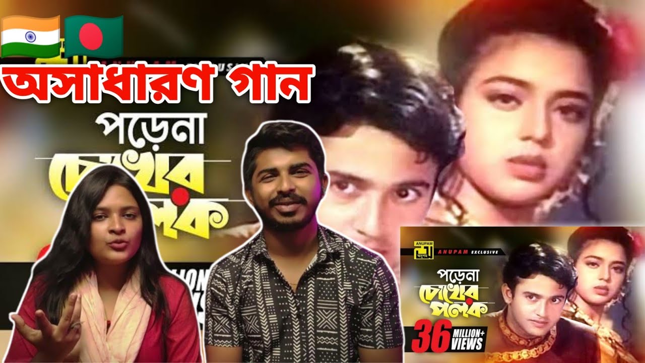 Porena Chokher Polok Song React By Indian Couple | Riaz & Ravina | Andrew | Praner Cheye Priyo |