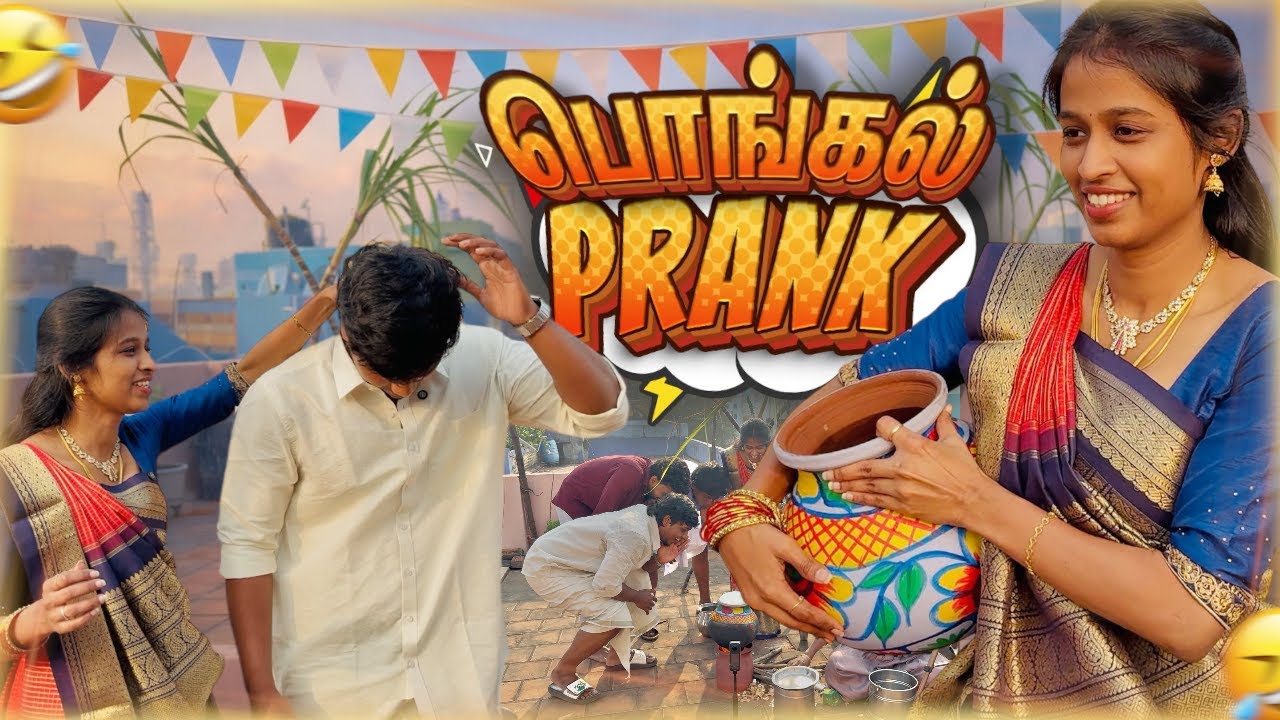 Pongal celebration🤣 pongal prank😂 wife revenge husband shocked🥵 
