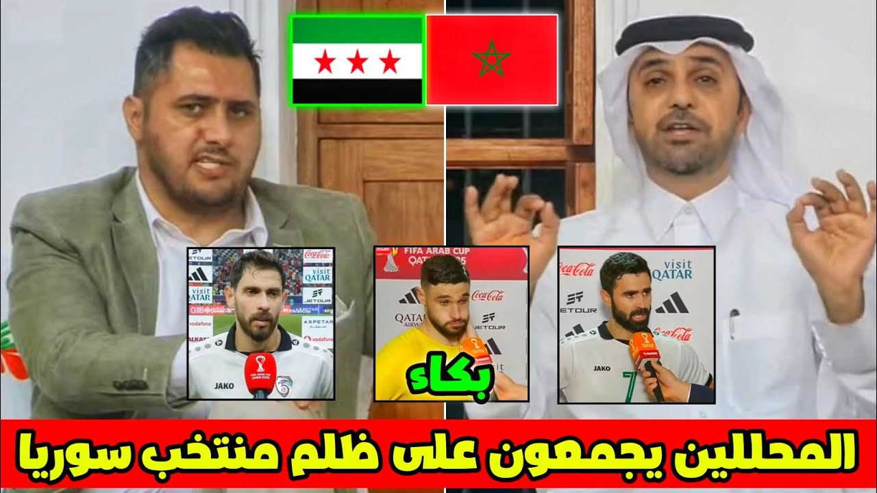 برنامج المجلس : الجميع يتفق على ظلم الحكم لمنتخب سوريا  🟢🔥 الياس هدايا يجهش بالبكاء بعد الخروج 😭
