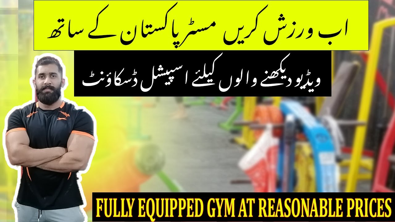 Affordable Gym in Karachi |  Best Gym in Karachi| Affordable gym in karachi | Fitness Vlog