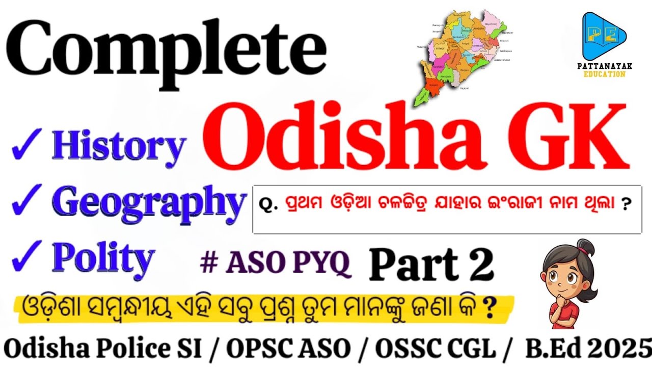 Complete Odisha GK | Odisha History , Geography and Polity Selected MCQs by Priyanka Mam | Odisha GK
