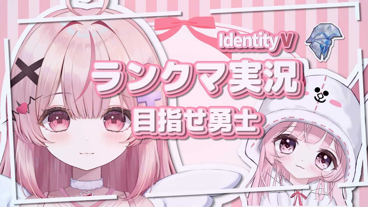 【第五人格】S41　あさらん＆練習 　目指せ勇士 3/21【天乃音にらら】