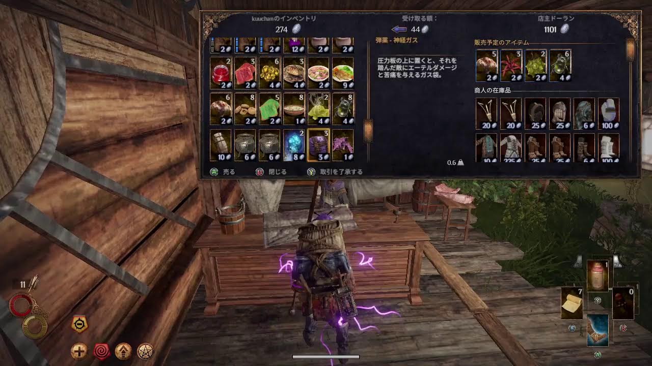 【Outward Definitive Edition】金欠貧弱長距離移動オープンワールドRPG　初見day7