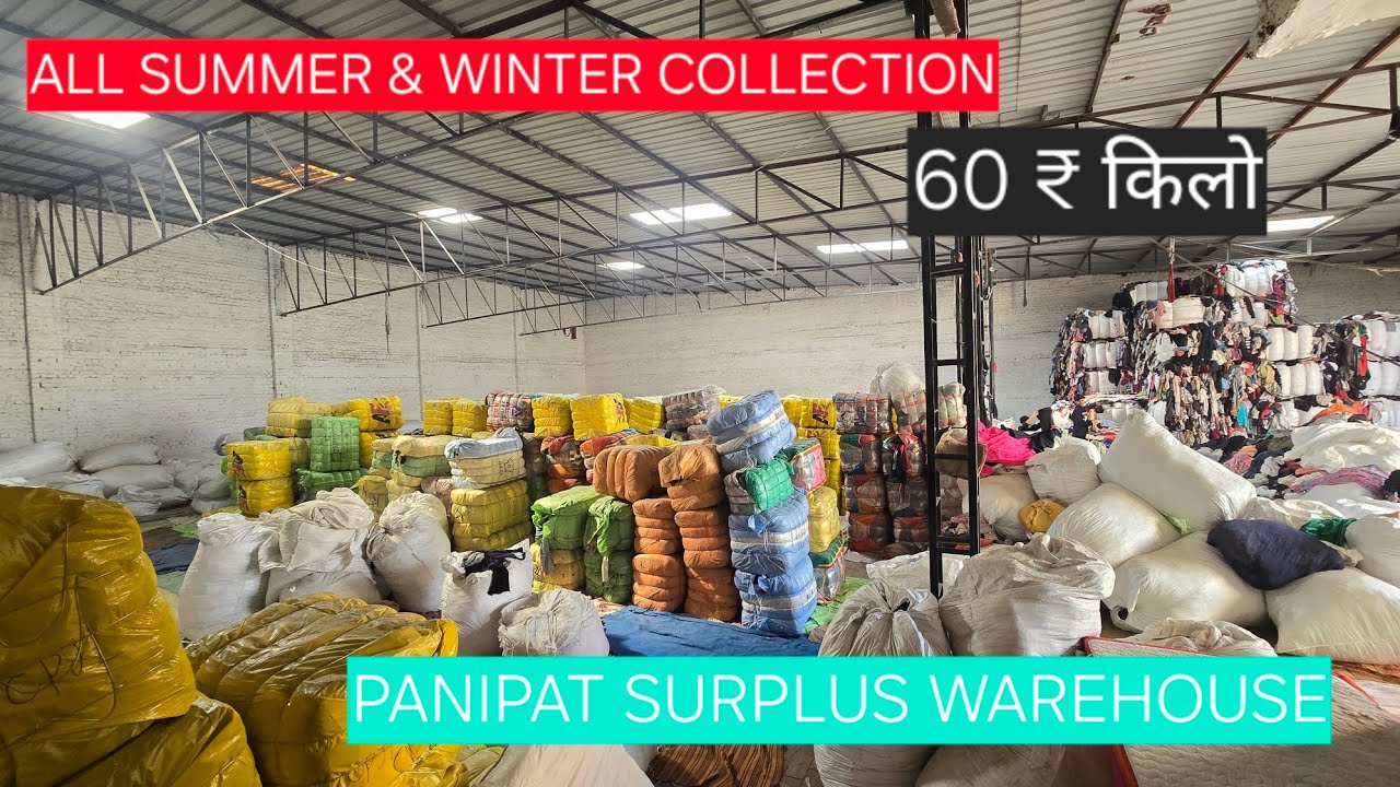 Ladies Lower | गर्मियों  का  माल | ALL KIND OF SURPLUS CLOTHS | PANIPAT WHOLESALE MATKET 
