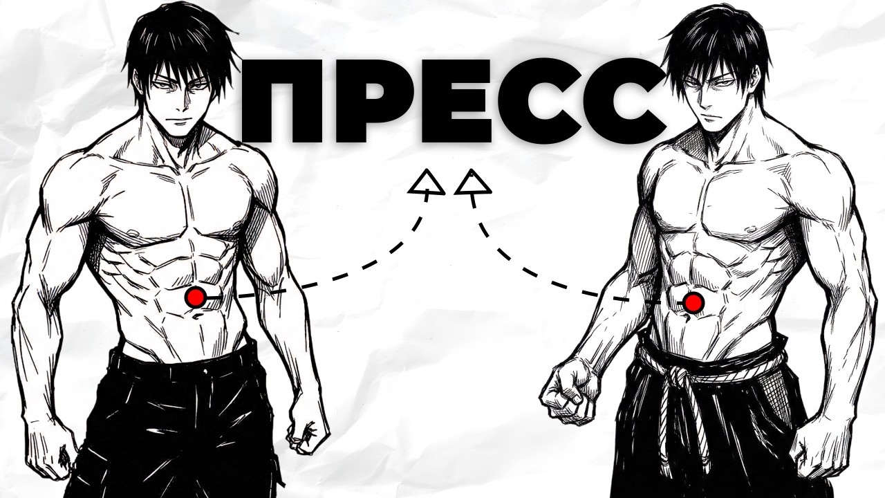 Ты качаешь ПРЕСС НЕПРАВИЛЬНО (и вот почему)