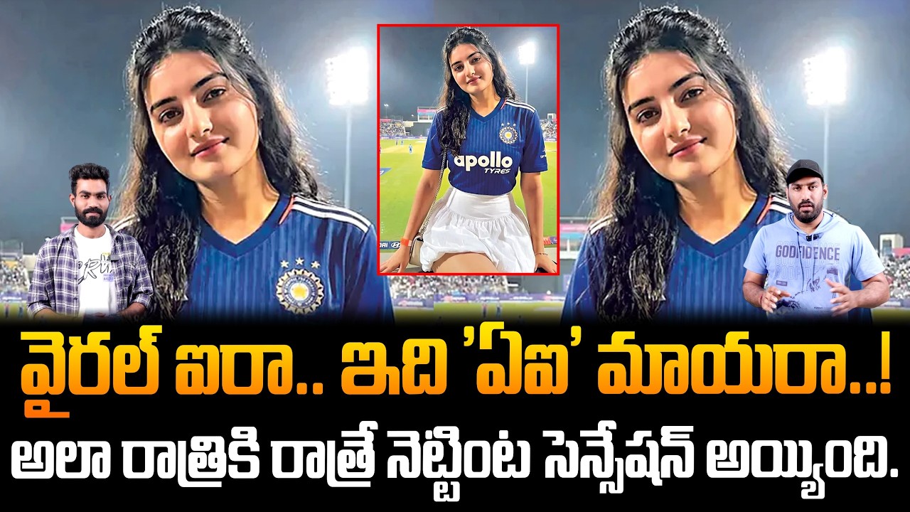 రాత్రికి రాత్రి వైరల్ అయిన ఈ పిల్ల ఎవరో తెలుస్తే ఎవ్వరైనా షాక్ అవ్వాల్సిందే🤣👌 #fridayculture