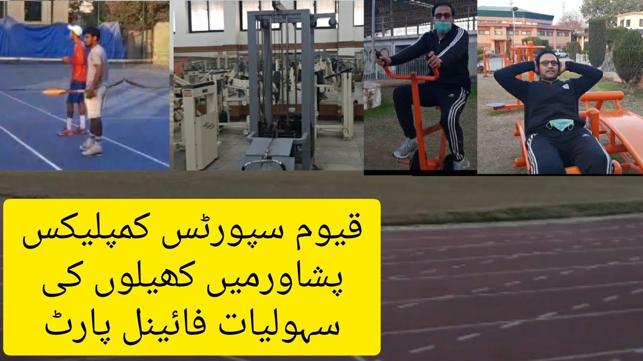 Facilities in Qayum Sports Complex Peshawar. Final Part.