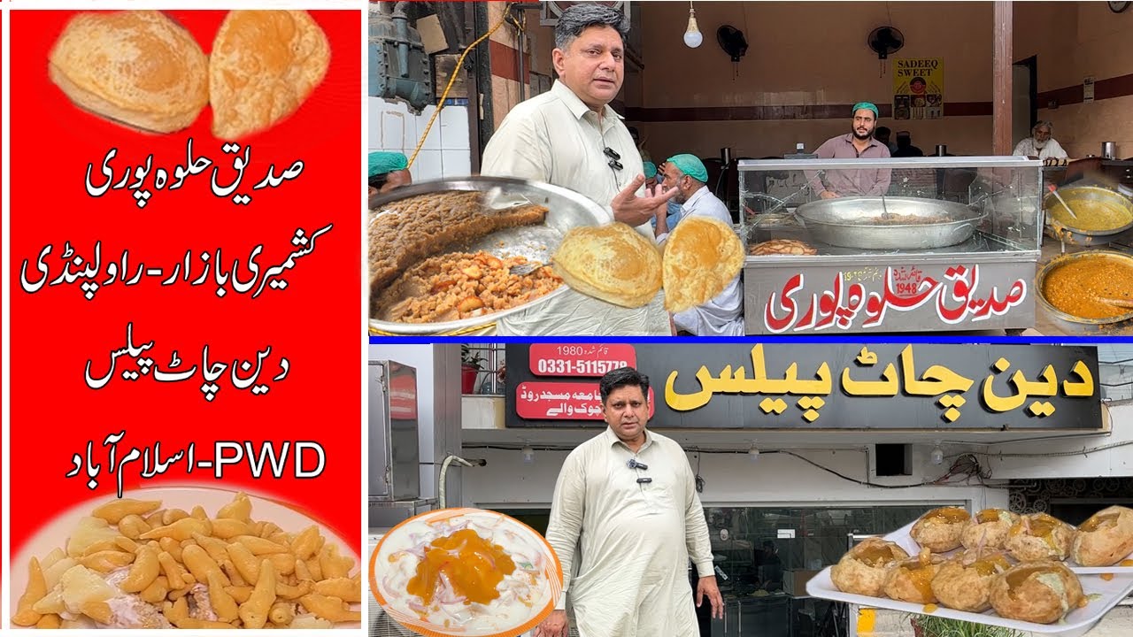 Siddique Halwa Puri & Deen Chaat Palace Rawalpindi