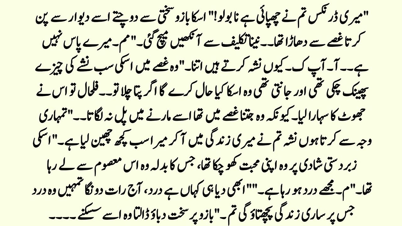 Urdu Novel Full Story اذیتِ وفا | Forced Marriage Dark Romance | Emotional Heart Touching Love Story