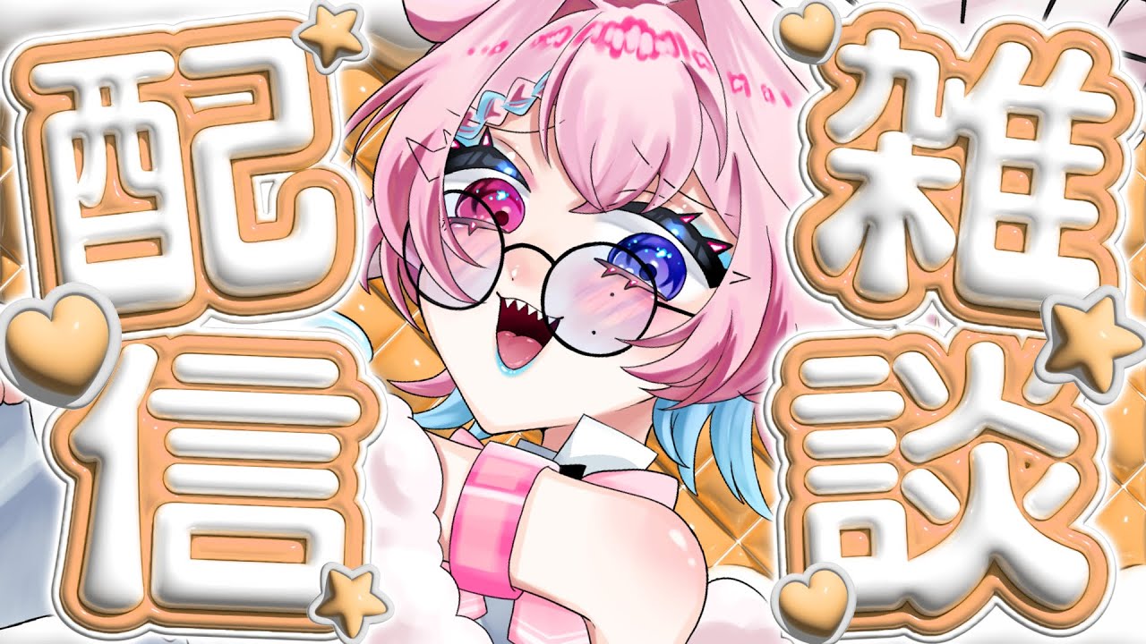 【#縦型】土曜日らしいじゃん？【#新人vtuber 】