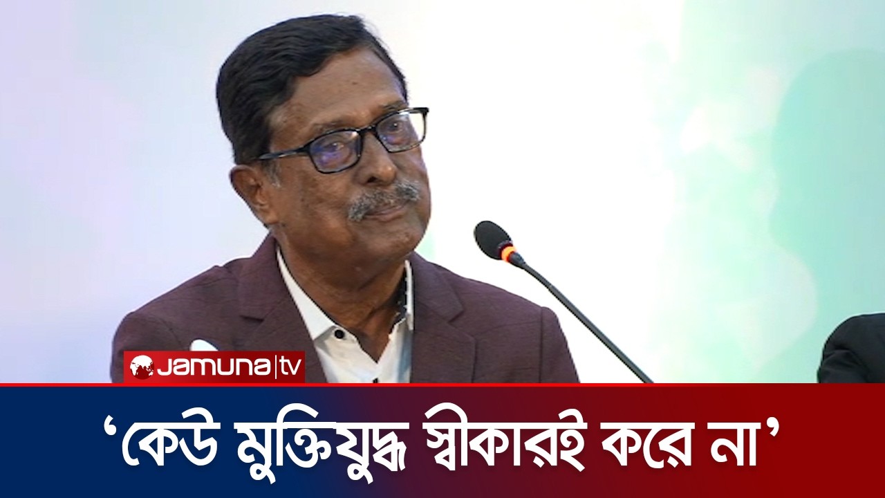 ‘জাতিকে ঠিক করতে হলে মুক্তিযুদ্ধের আদর্শের পথে আসতে হবে’ | Fazlur | Jamuna TV