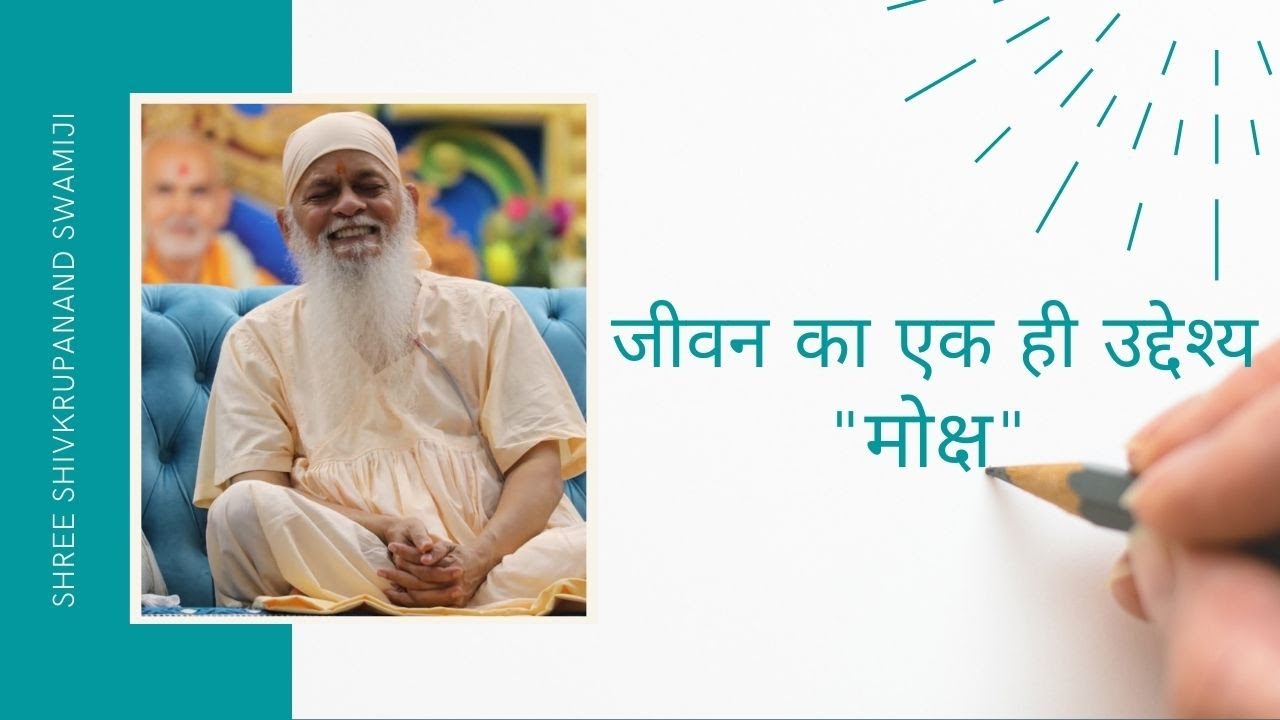 Shree Shivkrupanand Swamiji: 