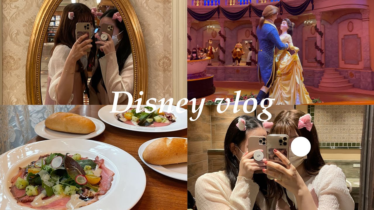 【Disney vlog】親友とゆったりdisney🍁｜新メニューのパスタがとにかく美味しい🍝