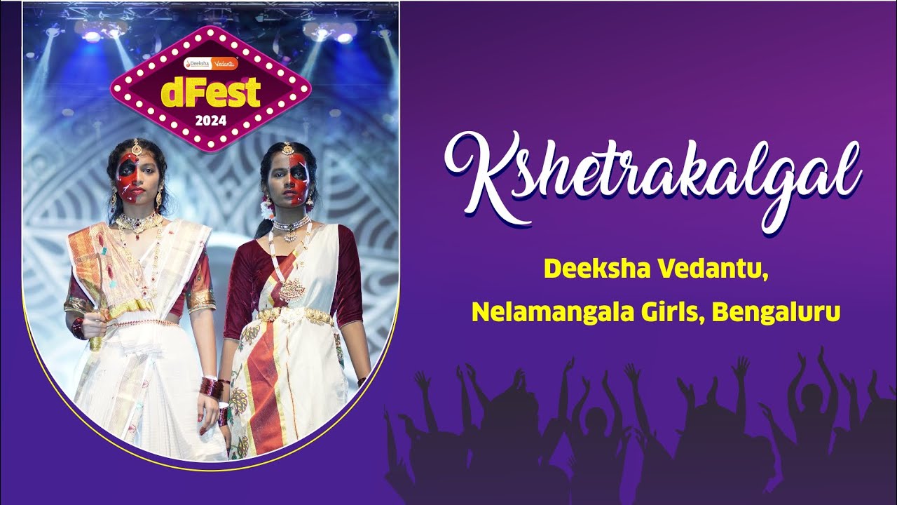 dFest 2.0 Performances - 