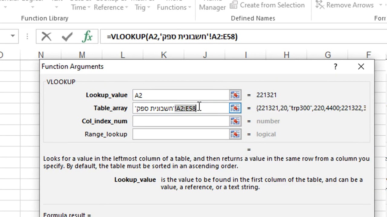 Vlookup 3 - פתרון לדוגמה מקובץ | excel-it