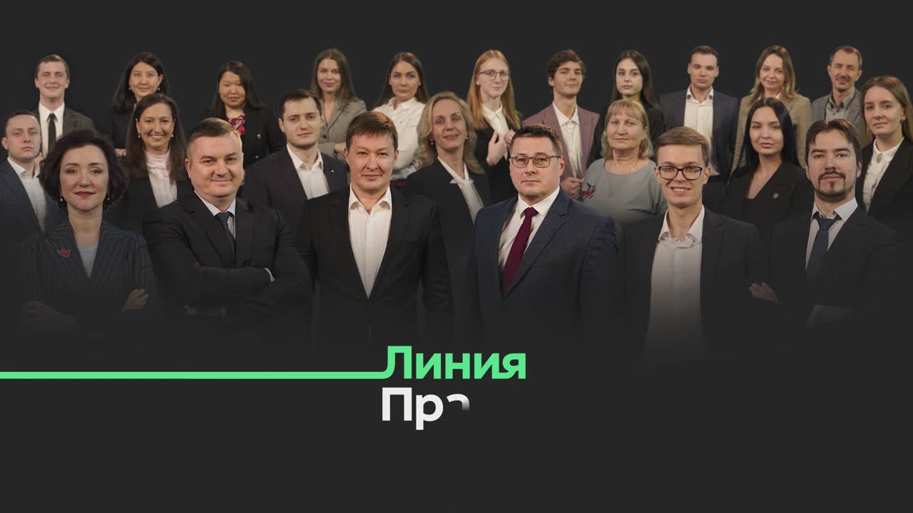 Вот уже более 20 лет Адвокатское бюро «Линия права» вместе с Вами.
