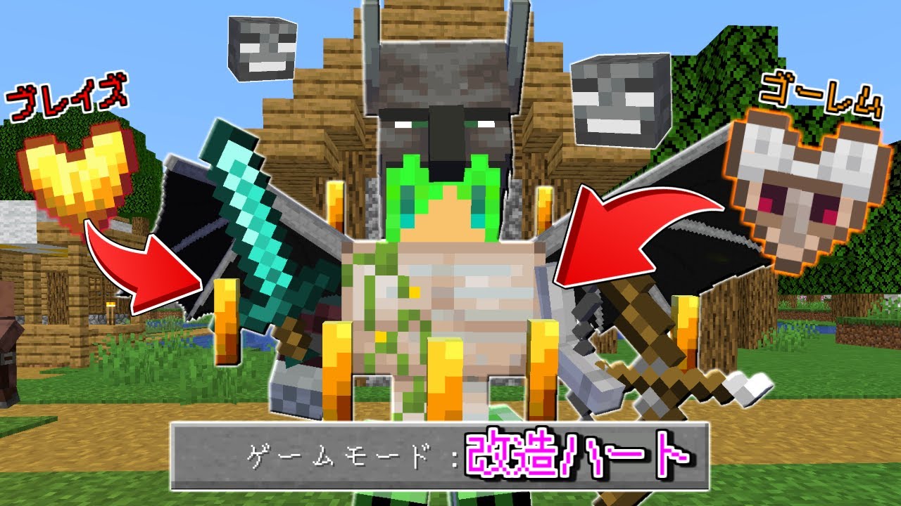 【マインクラフト】モブの能力を使える『モブの体』を作れる世界でサバイバルしたら最強すぎた...！？