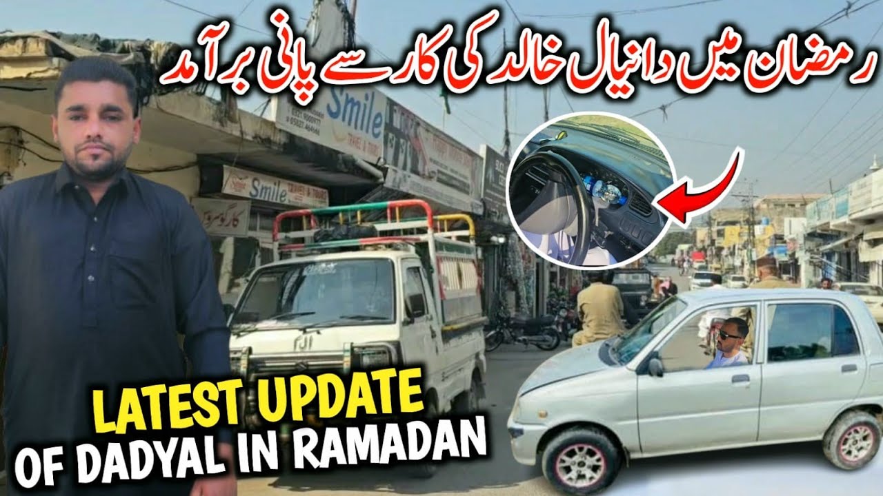Daniyal Khalid Ke Paper A Gai Kuch Din Main Rowangi || Dadyal Empty  With People