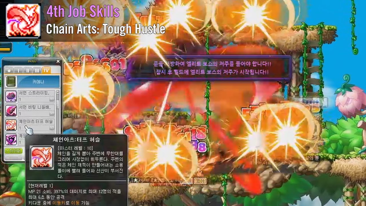Ayumilove MapleStory Cadena (카데나) 1st 2nd 3rd 4th Job Skills + Hyper Skills