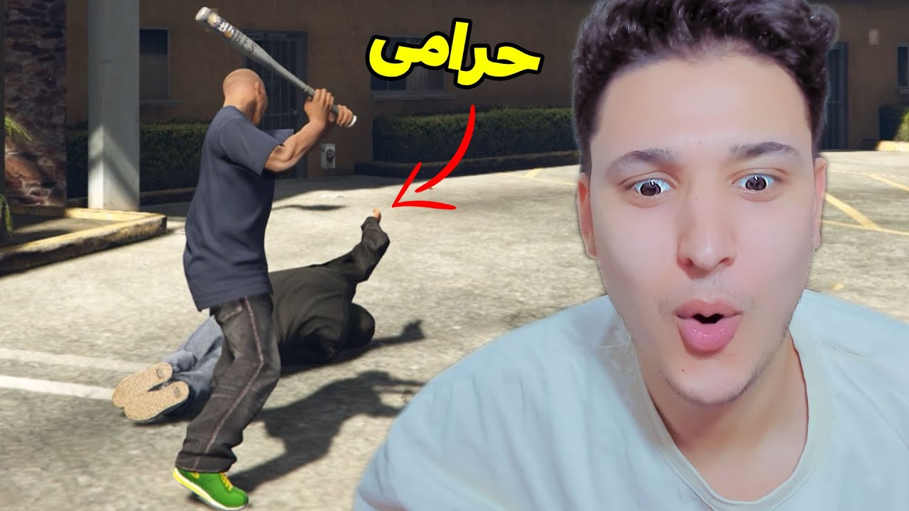مسكت حرامى التلفزيون 😱 فى قراند 5