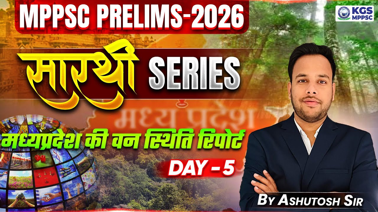 Forest Status Report of Madhya Pradesh | MP Forest Status Report | MPPSC Prelims 2026 | Ashutosh ...