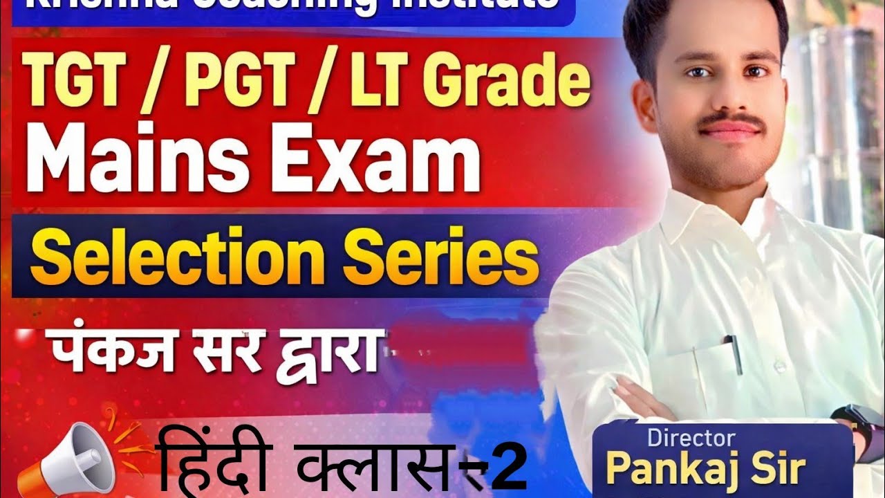 #tgtpgtexam #hindi CLASS By pankaj Sir हिंदी साहित्य के इतिहास पर MCQ