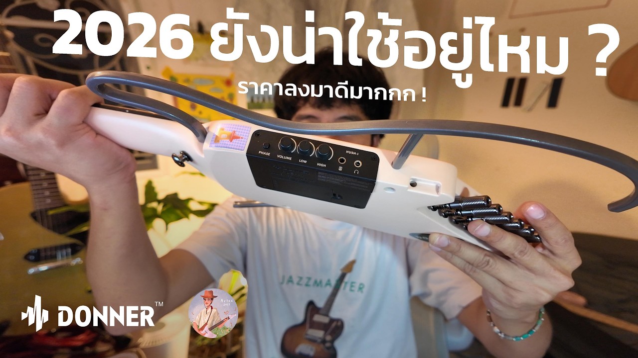 เล่าหลังจากใช้ DONNER HUSH-i [ Silent Guitar ] และยังน่าใช้อยู่ไหม ?