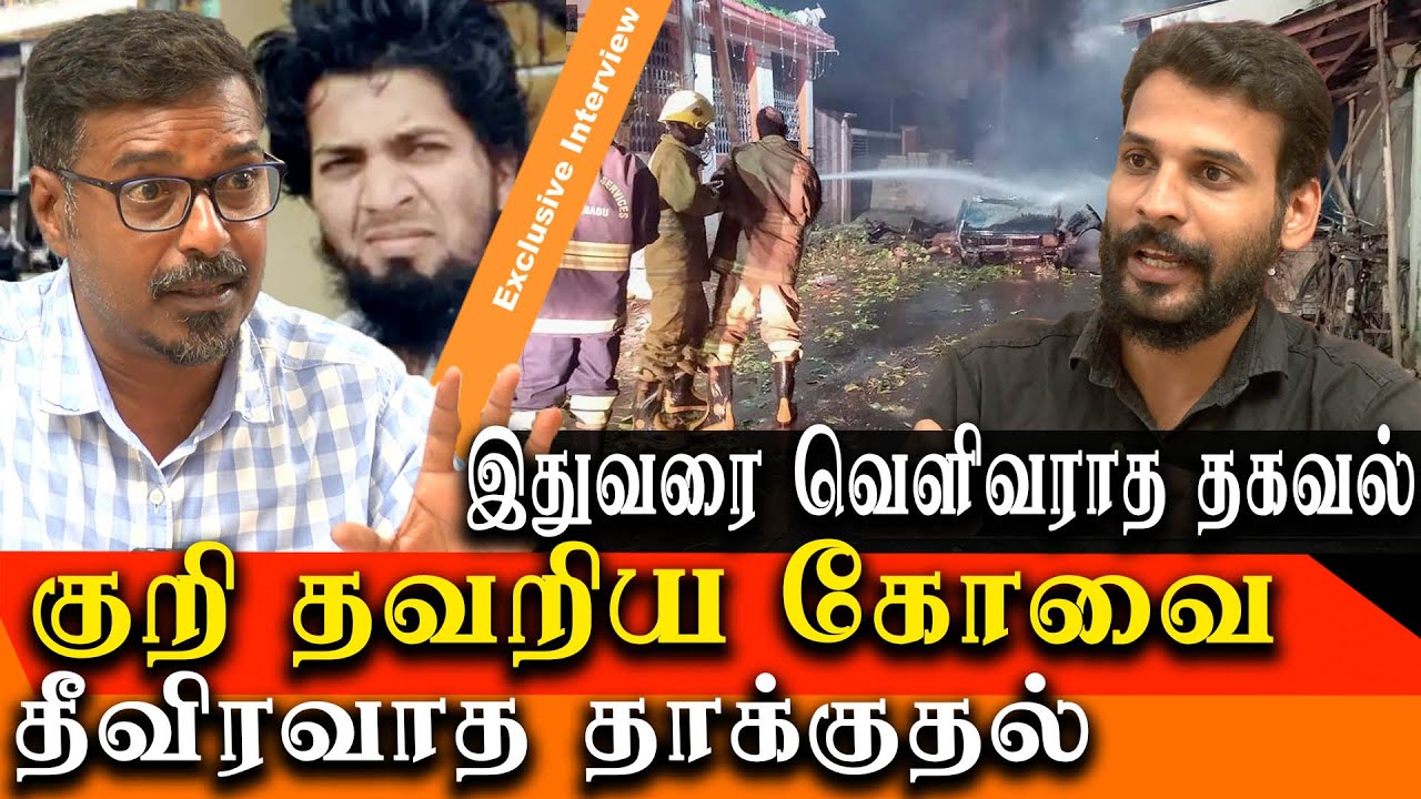 Coimbatore Car Blast - A Misfire Lone Wolf Attack - Detailed Report