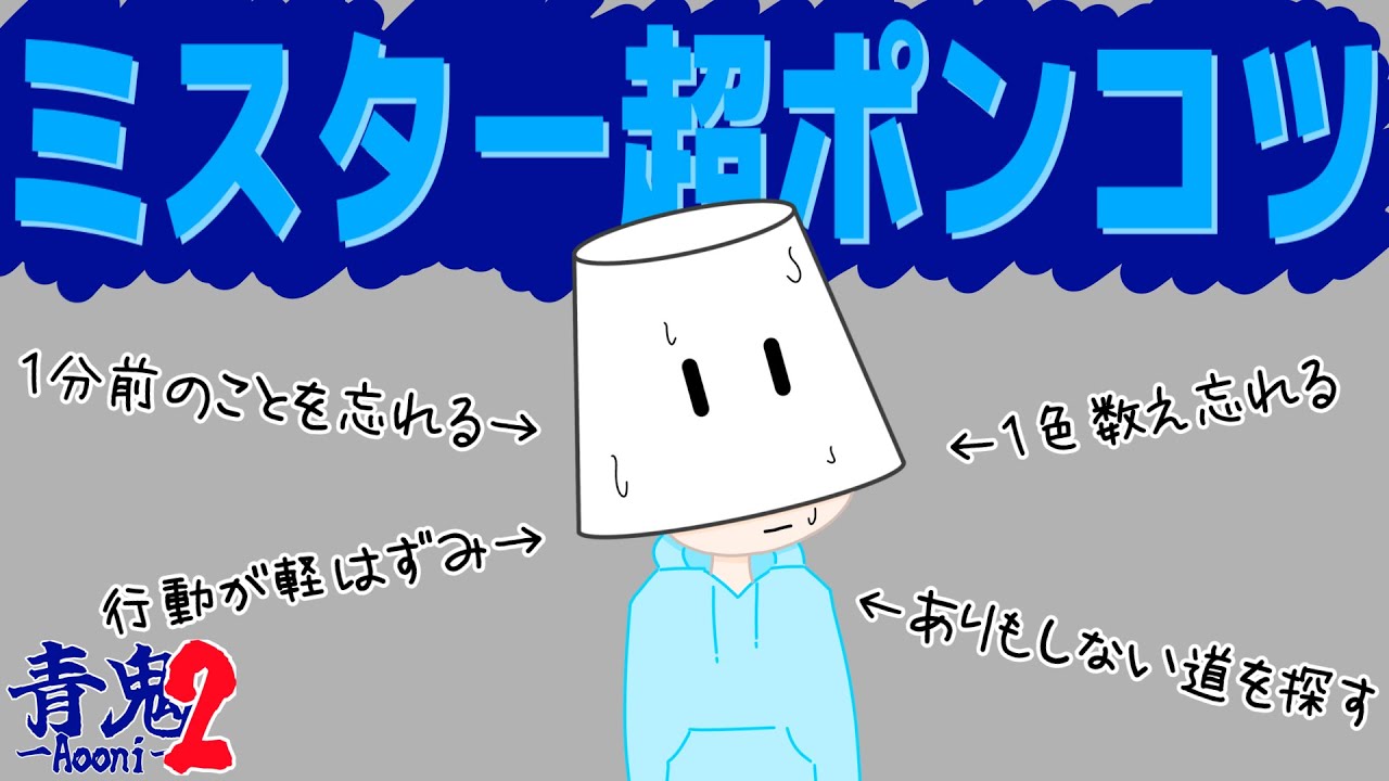【青鬼2実況part13】背中にはレッテルまみれ